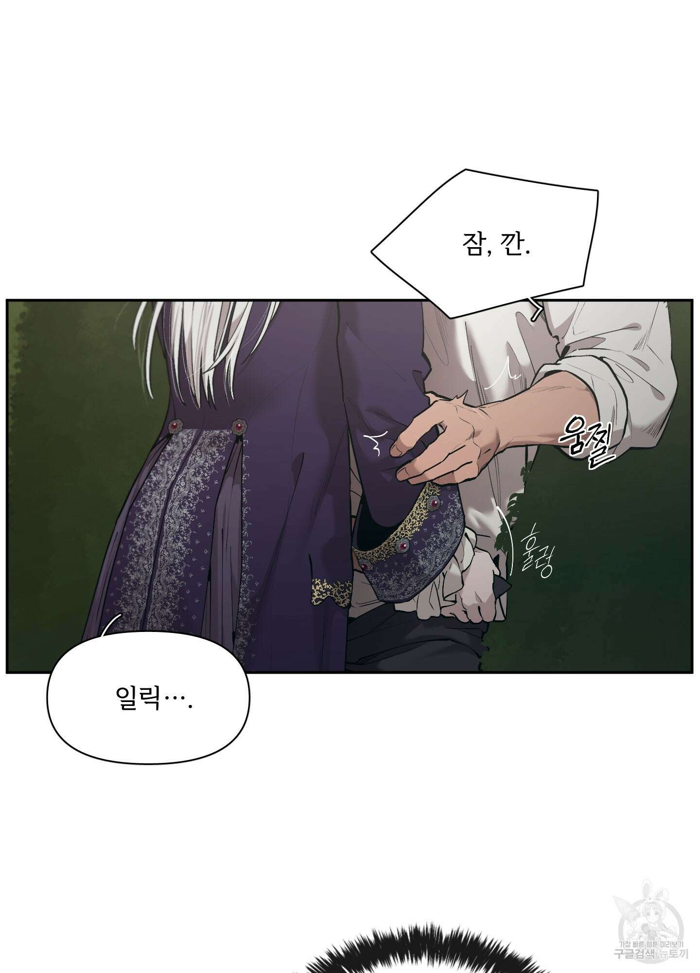 Plaything(플레이싱)~어느 대공 각하의 장난감~ 외전 10화 9