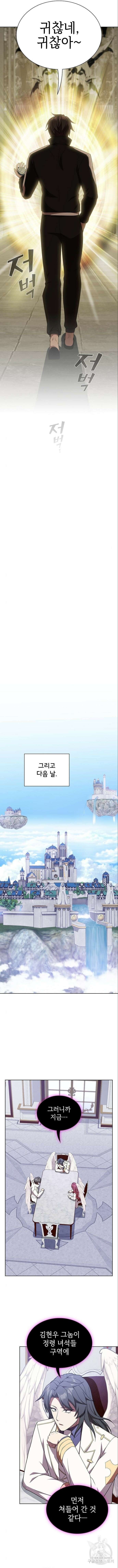 튜토리얼 탑의 고인물 183화 4