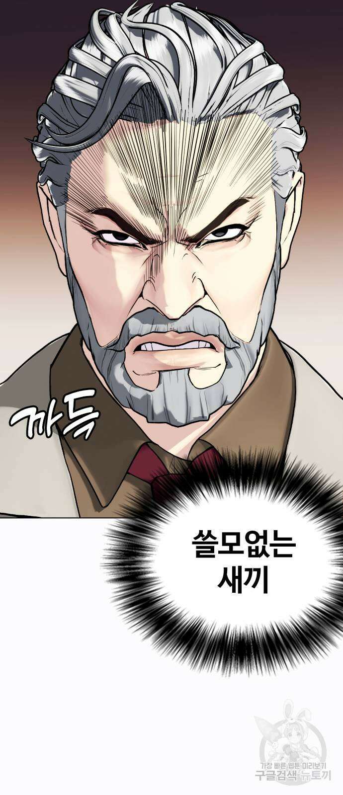 왕따가 격투기를 너무 잘함 34화 7