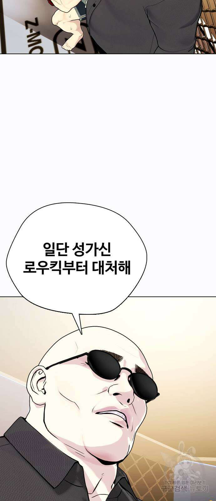 왕따가 격투기를 너무 잘함 34화 12