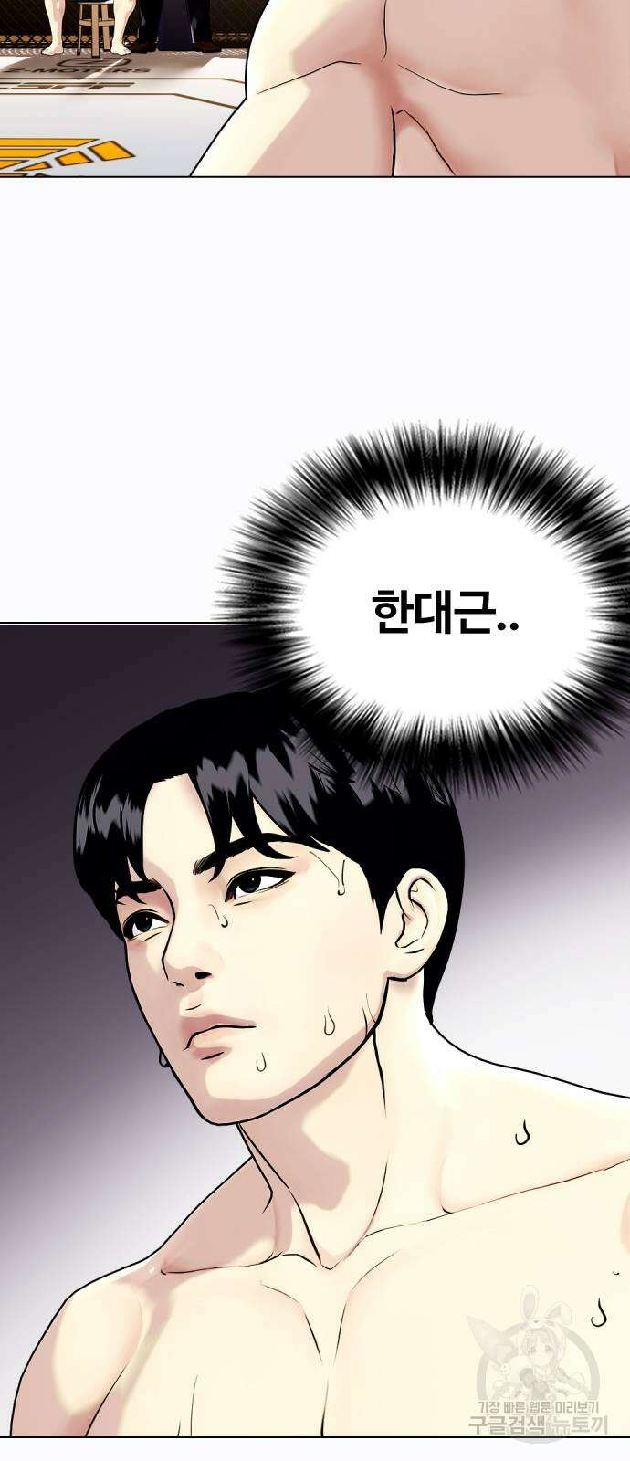 왕따가 격투기를 너무 잘함 34화 16