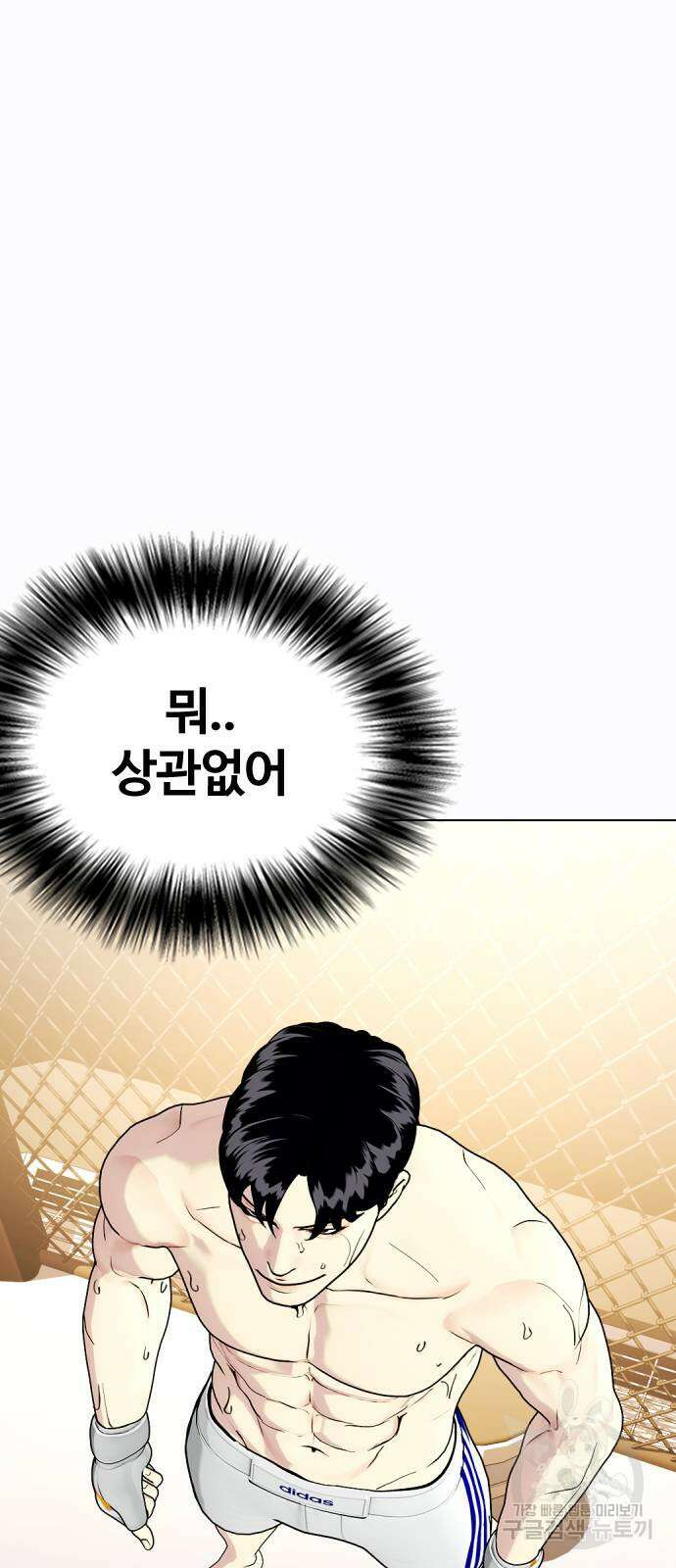 왕따가 격투기를 너무 잘함 34화 18