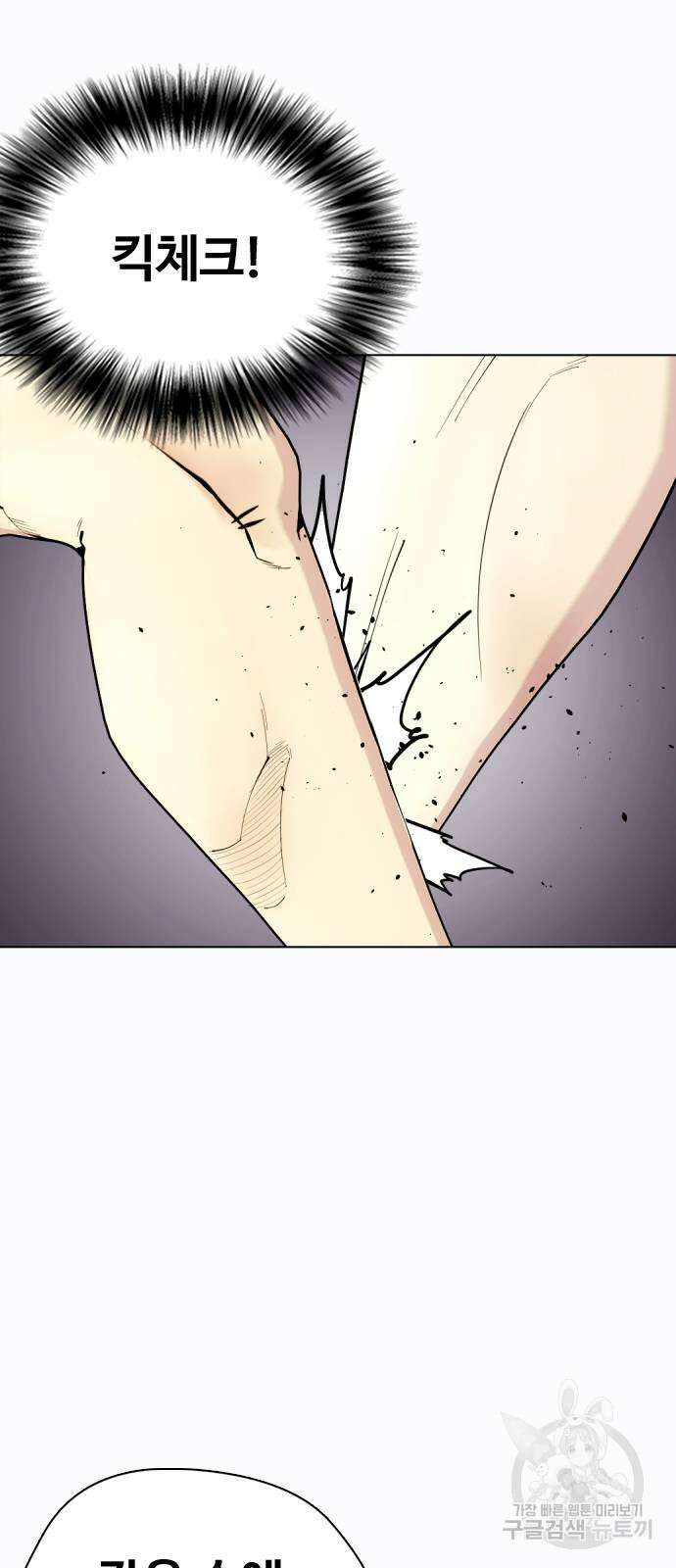 왕따가 격투기를 너무 잘함 34화 29