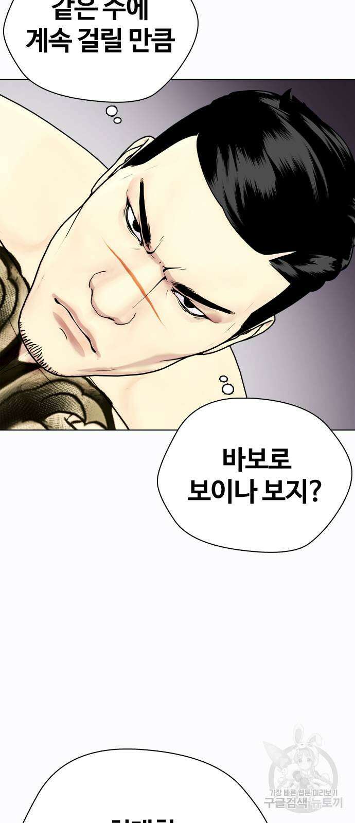 왕따가 격투기를 너무 잘함 34화 30
