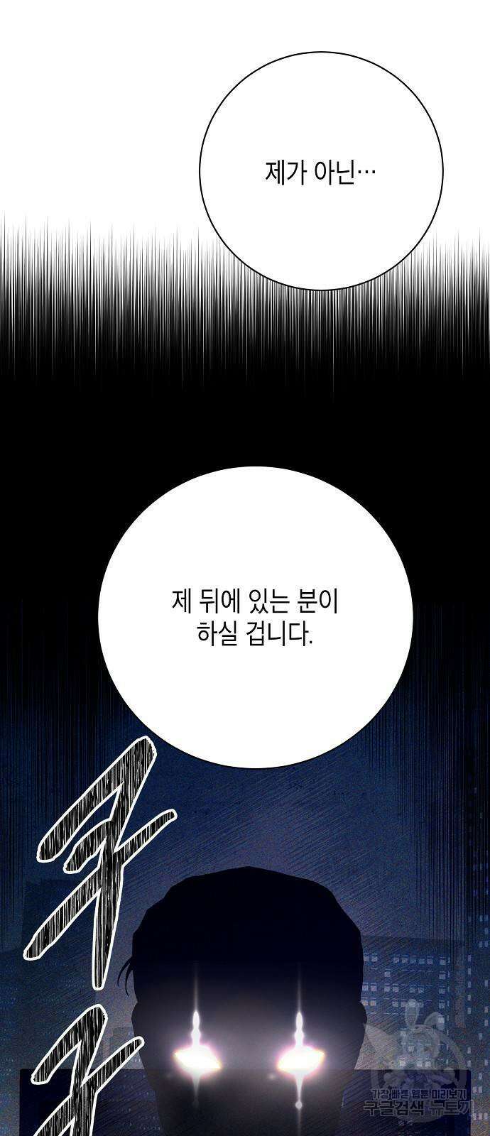 국세청 망나니 89화 6
