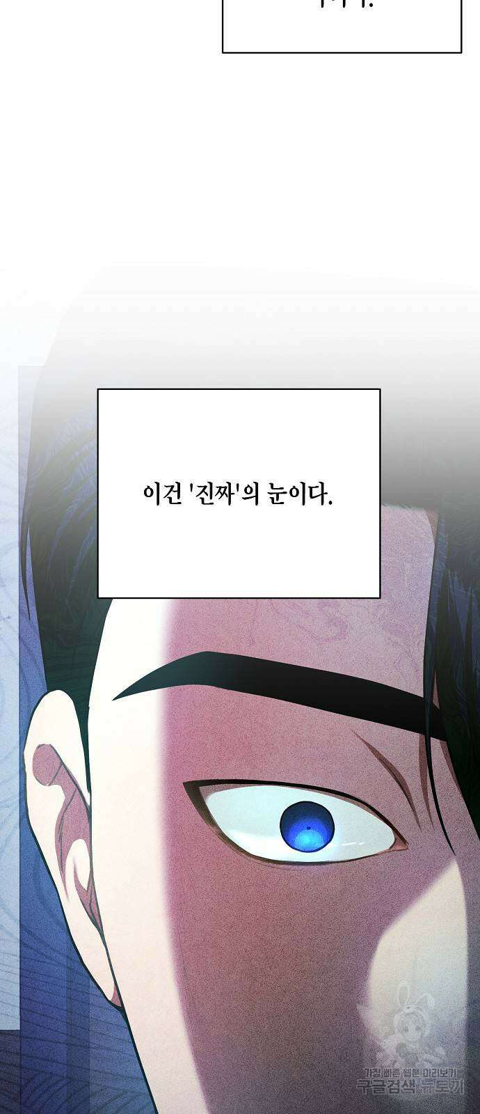 국세청 망나니 89화 9