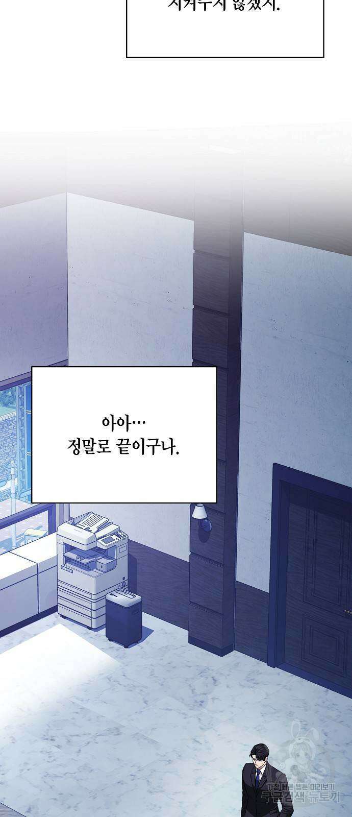 국세청 망나니 89화 11