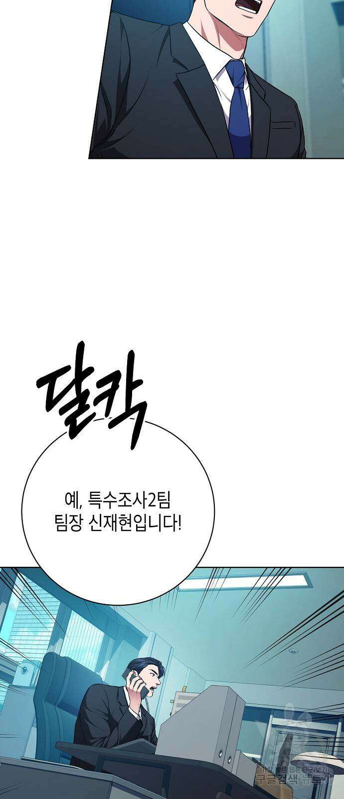 국세청 망나니 89화 16