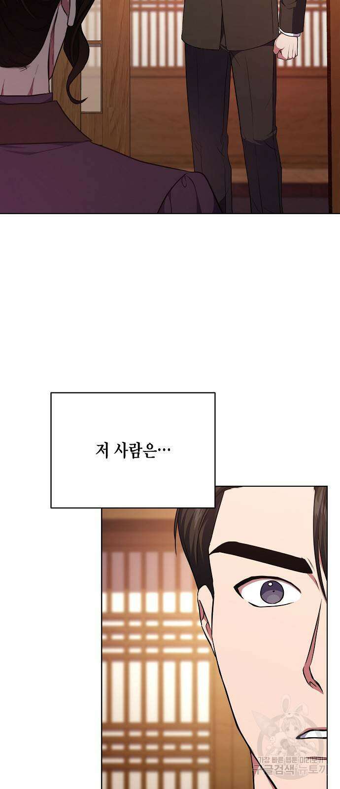 국세청 망나니 89화 22