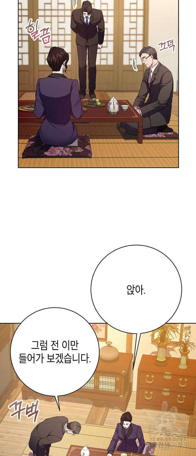 국세청 망나니 89화 27