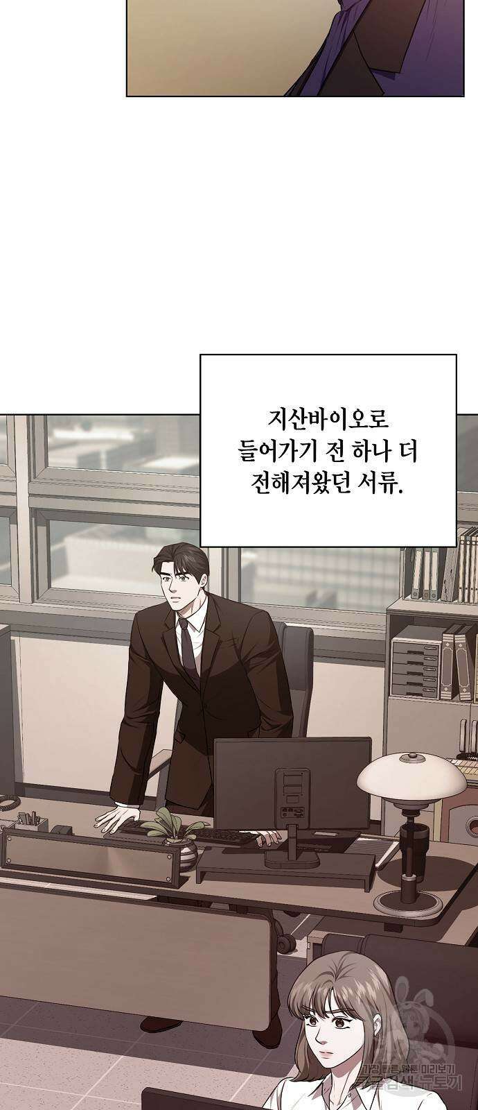 국세청 망나니 89화 30