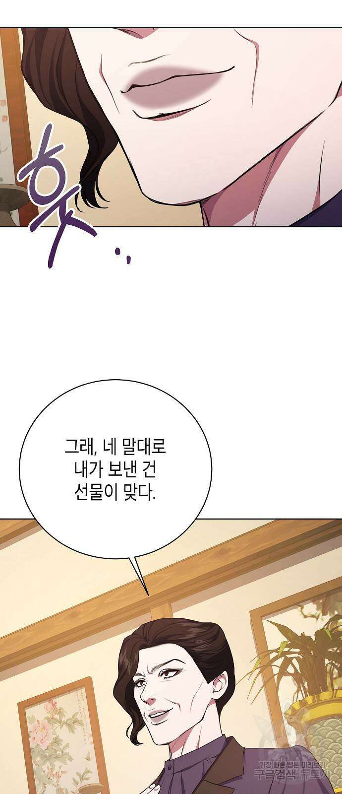 국세청 망나니 89화 33