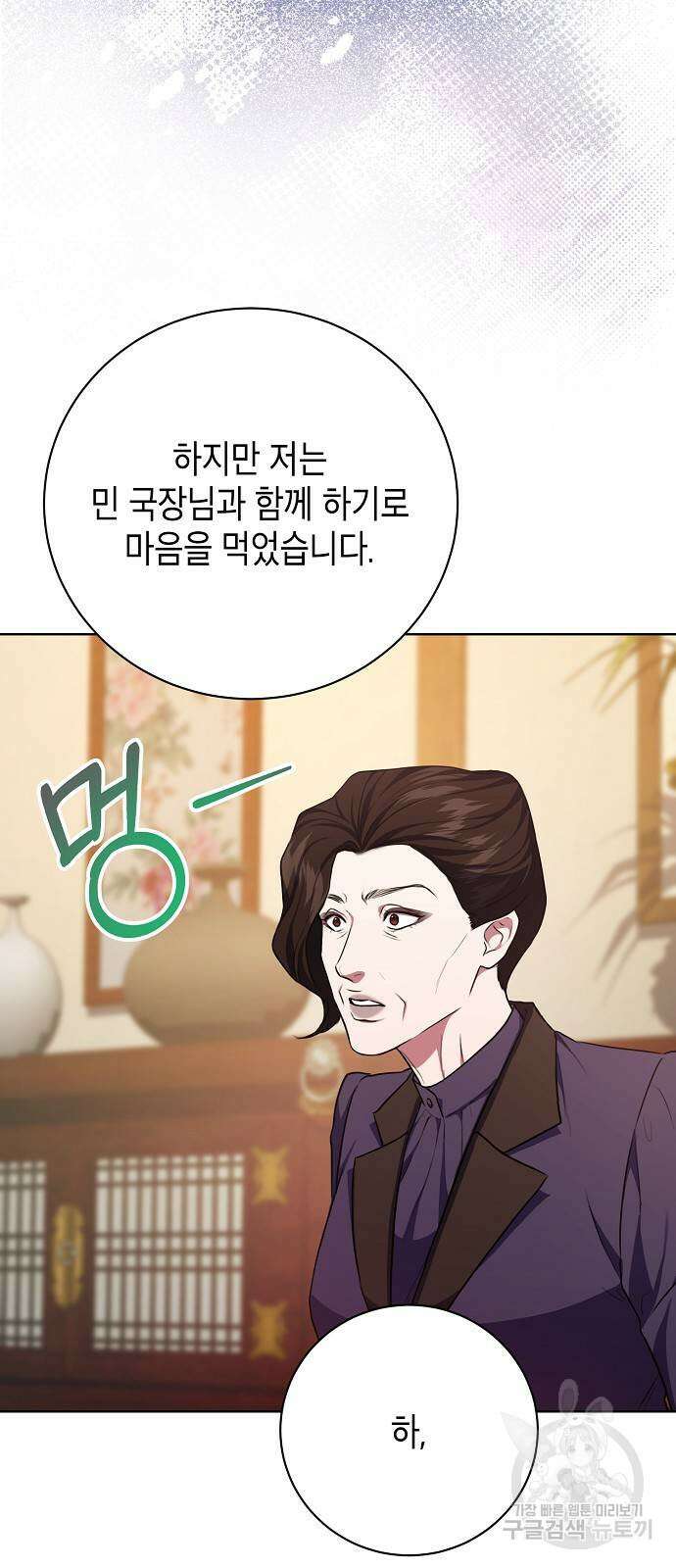 국세청 망나니 89화 36