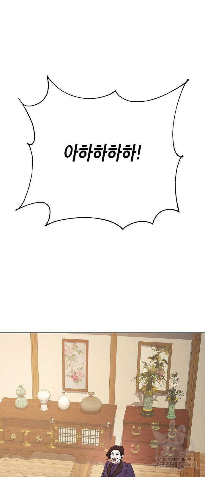 국세청 망나니 89화 37