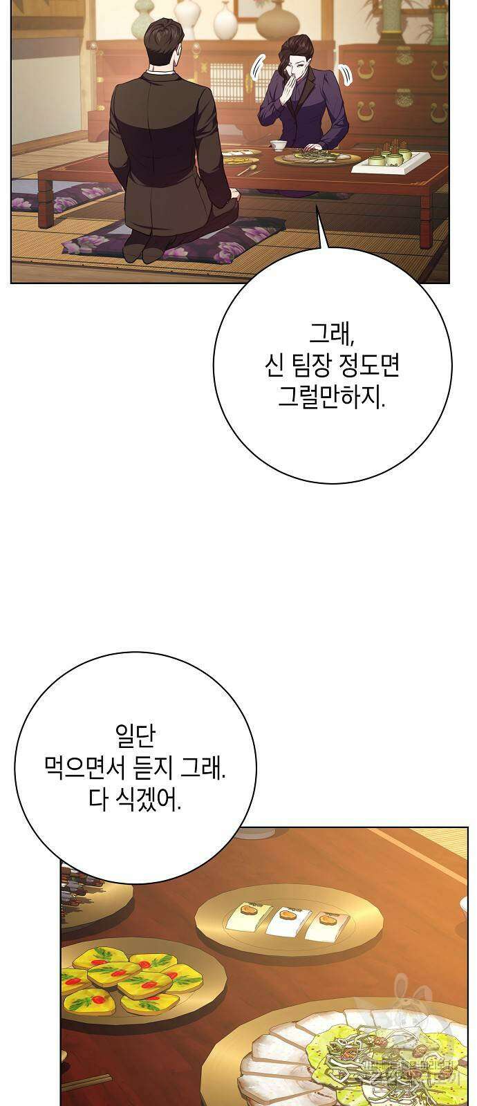 국세청 망나니 89화 39
