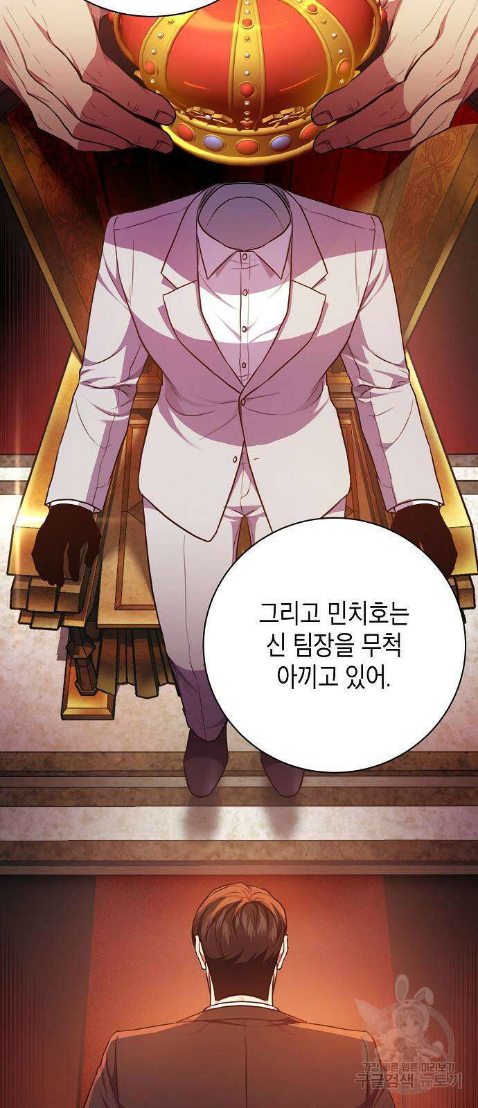 국세청 망나니 89화 42