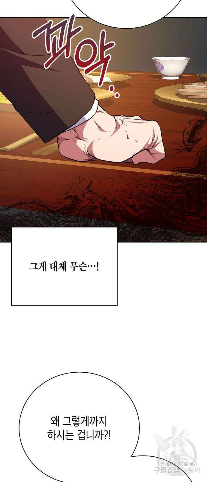 국세청 망나니 89화 55