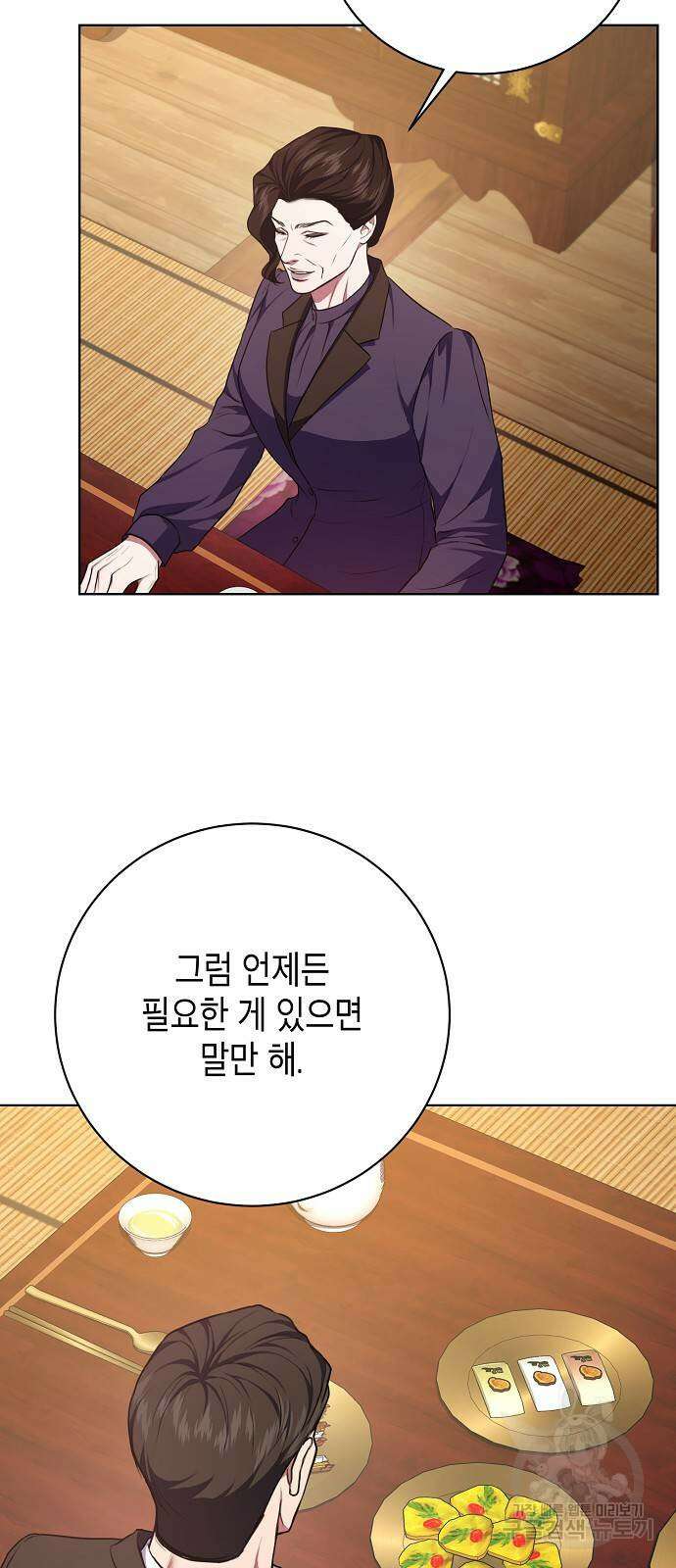 국세청 망나니 89화 63