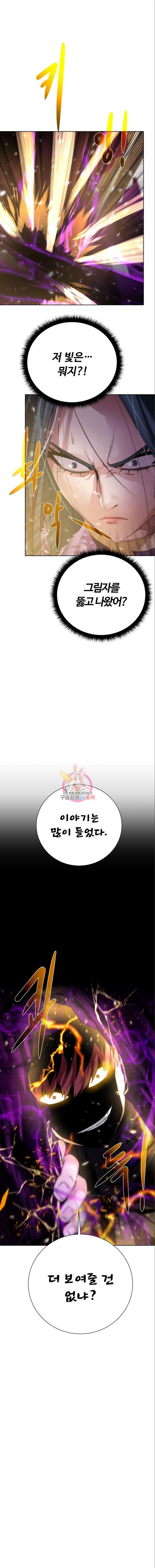 던전 씹어먹는 아티팩트 139화 1