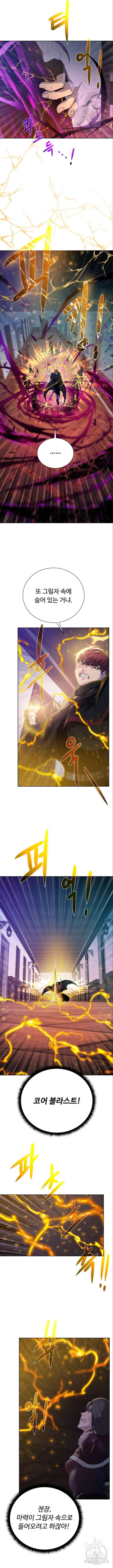 던전 씹어먹는 아티팩트 139화 2