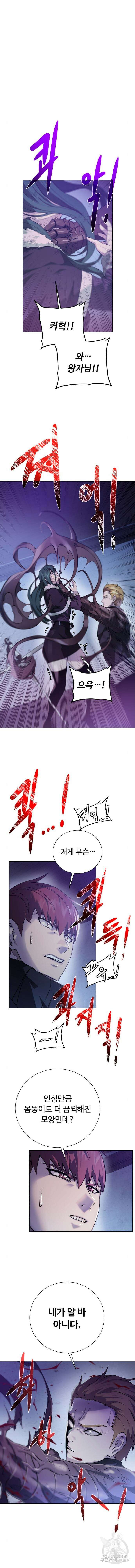 던전 씹어먹는 아티팩트 139화 6