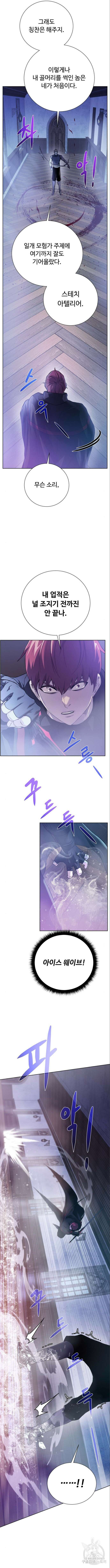던전 씹어먹는 아티팩트 139화 7