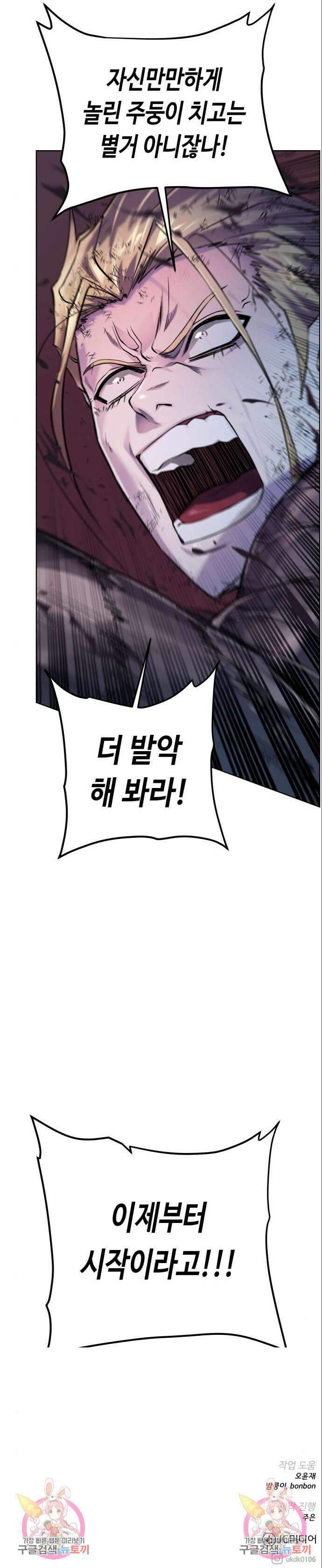 던전 씹어먹는 아티팩트 139화 13