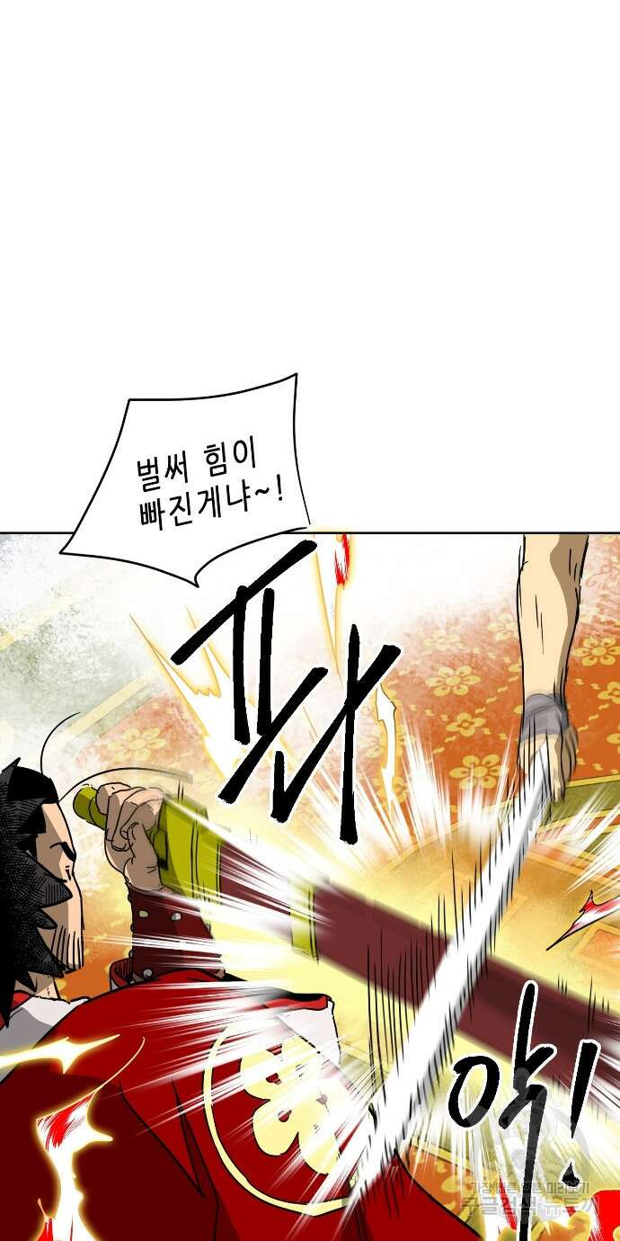 무한 레벨업 in 무림 90화 16