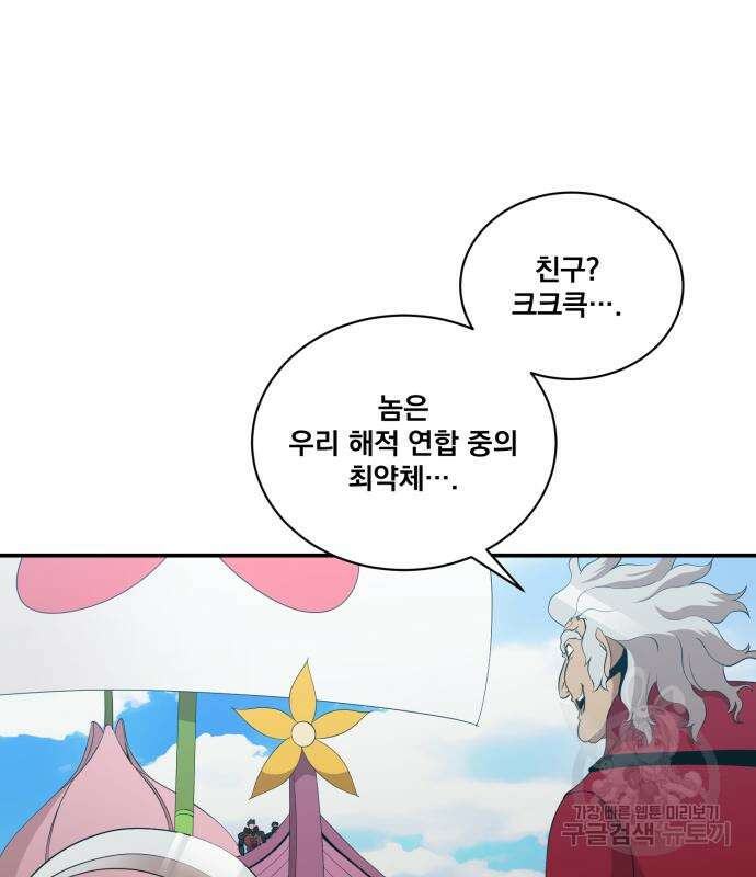꽃만 키우는데 너무강함 186화 6
