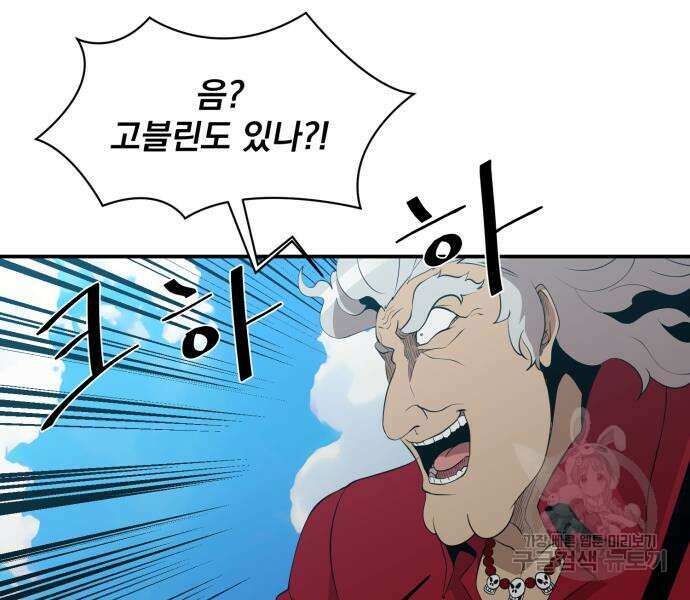 꽃만 키우는데 너무강함 186화 12
