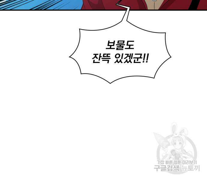 꽃만 키우는데 너무강함 186화 13
