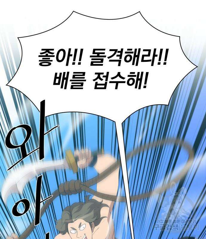꽃만 키우는데 너무강함 186화 14