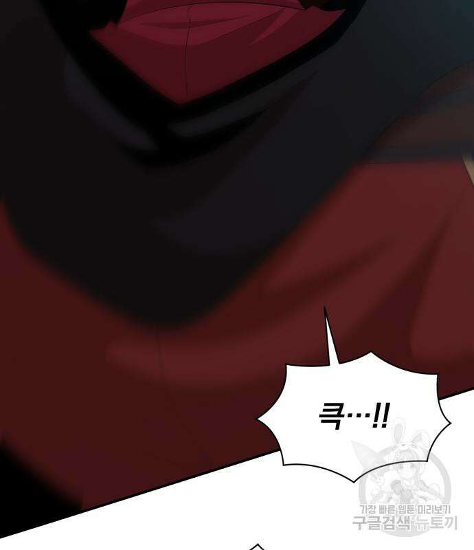 꽃만 키우는데 너무강함 186화 17