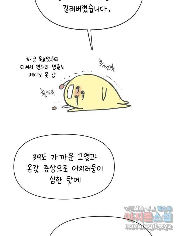 백의사자 시즌3 외전   후기 2