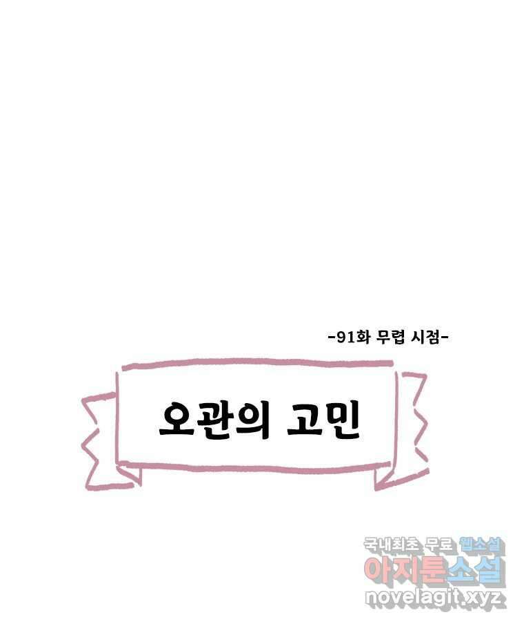 백의사자 시즌3 외전   후기 12