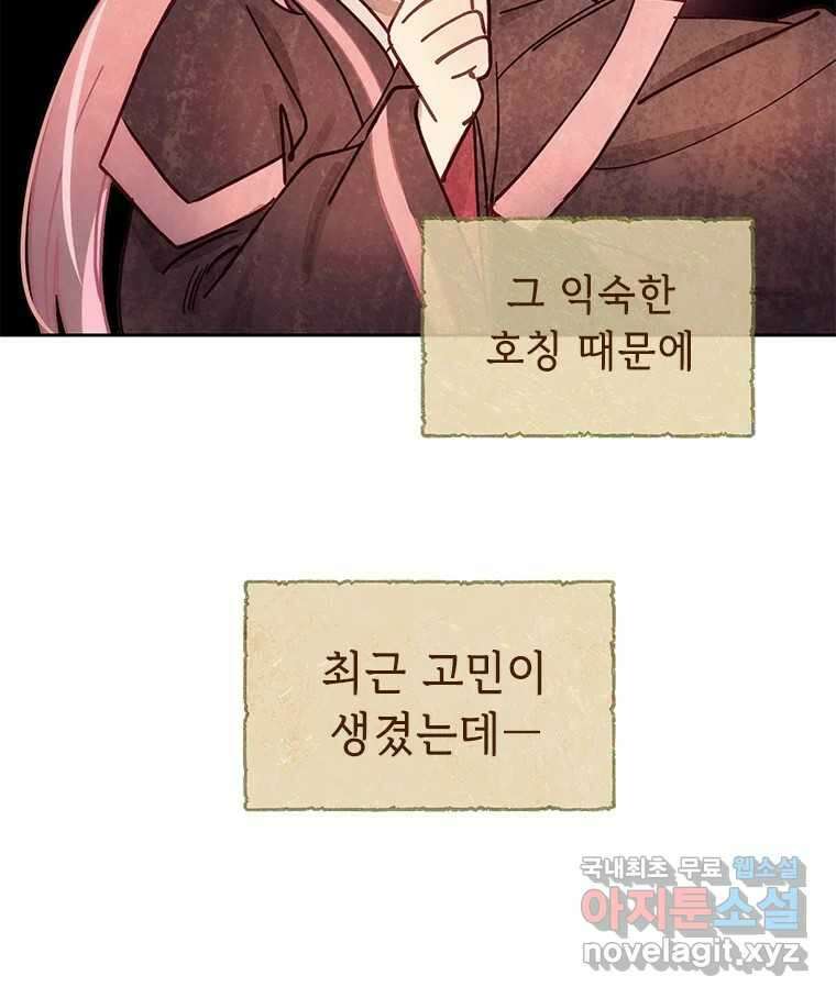 백의사자 시즌3 외전   후기 14