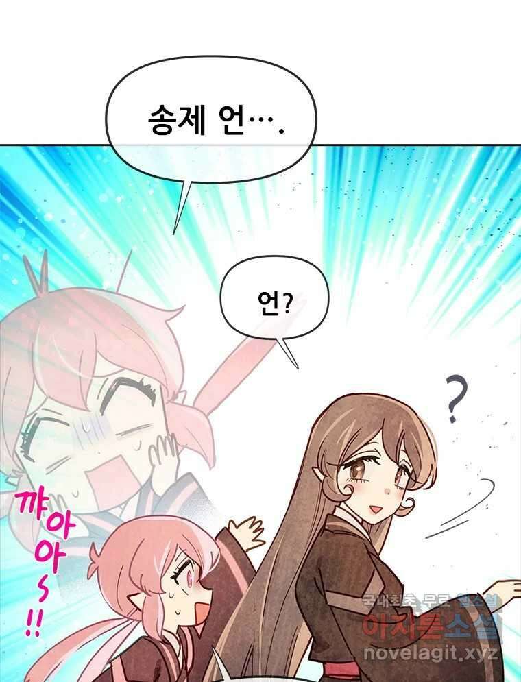 백의사자 시즌3 외전   후기 15