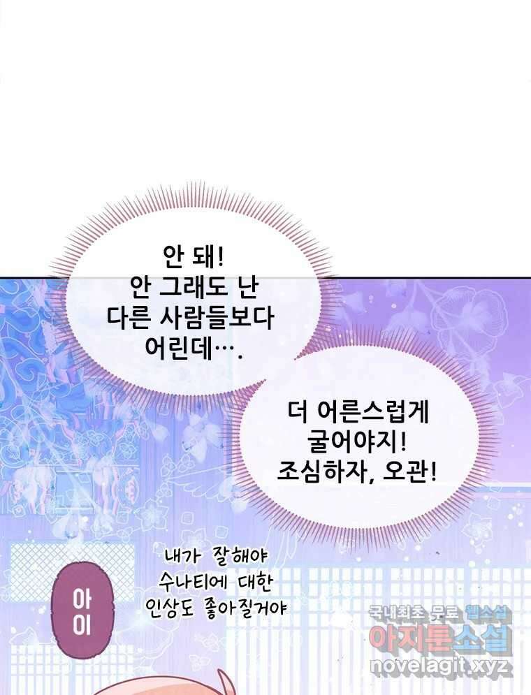 백의사자 시즌3 외전   후기 17