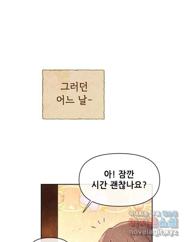 백의사자 시즌3 외전   후기 19