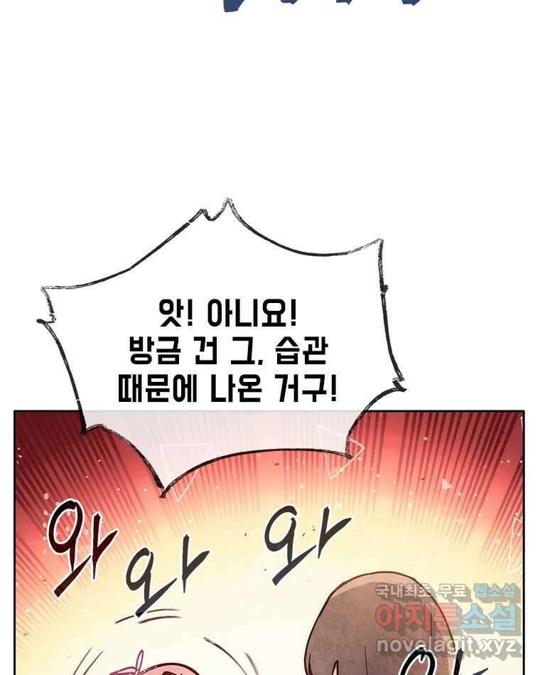 백의사자 시즌3 외전   후기 25