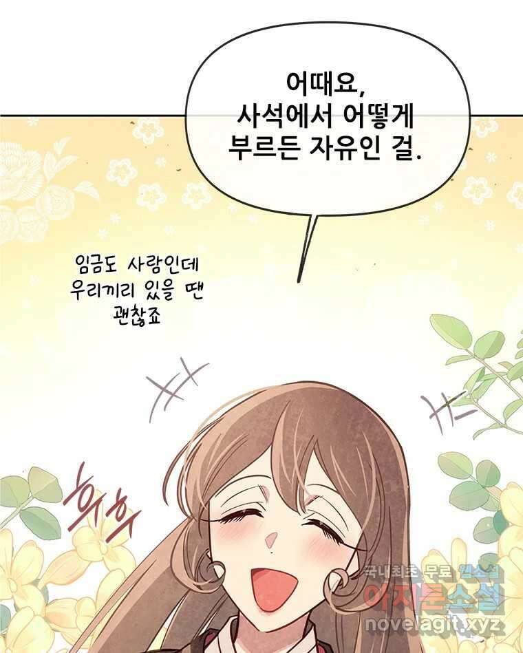 백의사자 시즌3 외전   후기 27