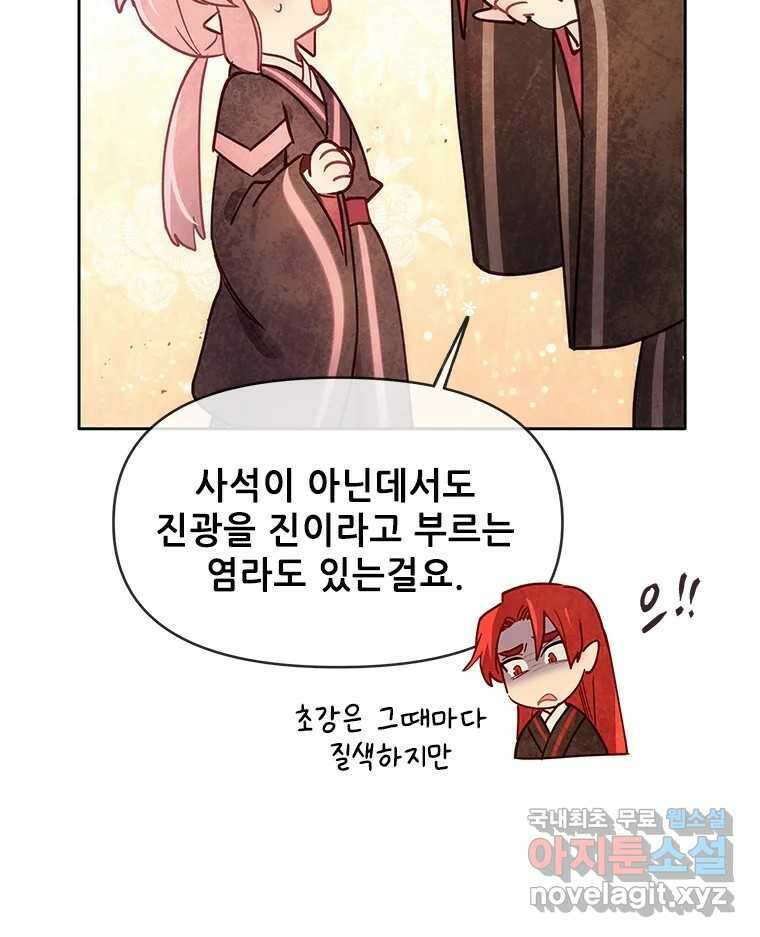 백의사자 시즌3 외전   후기 30