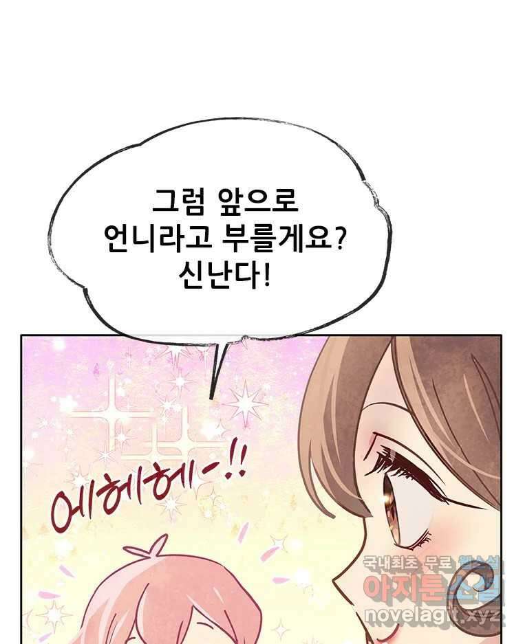 백의사자 시즌3 외전   후기 31
