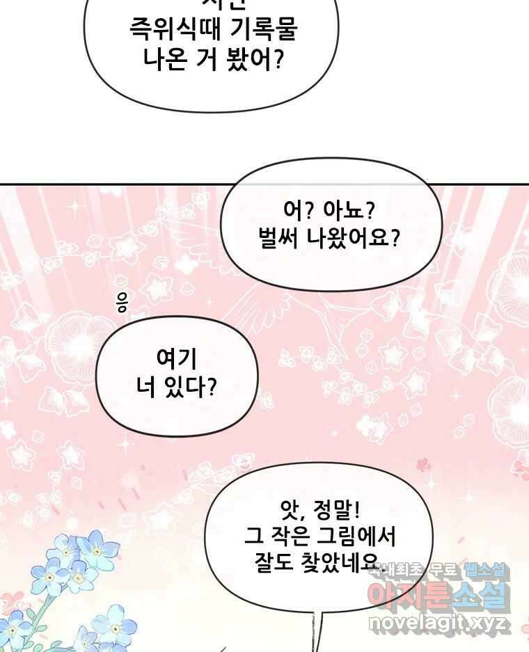 백의사자 시즌3 외전   후기 35