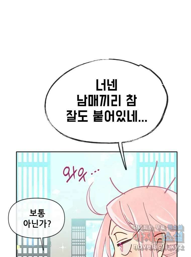 백의사자 시즌3 외전   후기 37
