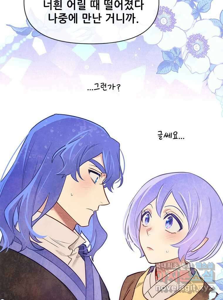 백의사자 시즌3 외전   후기 41