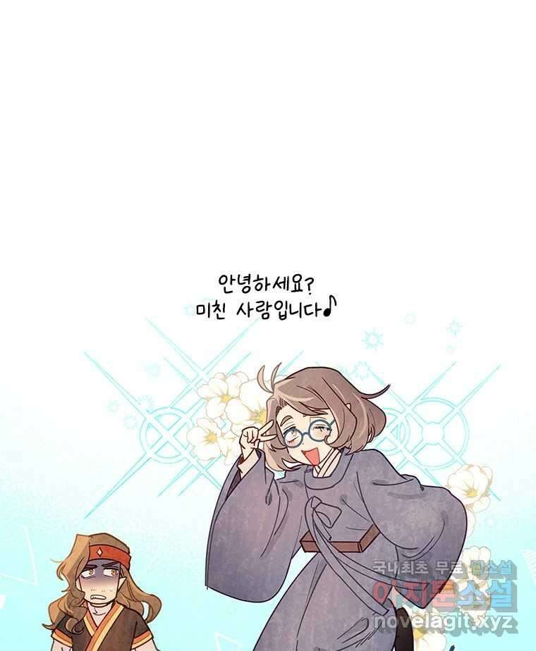 백의사자 시즌3 외전   후기 46