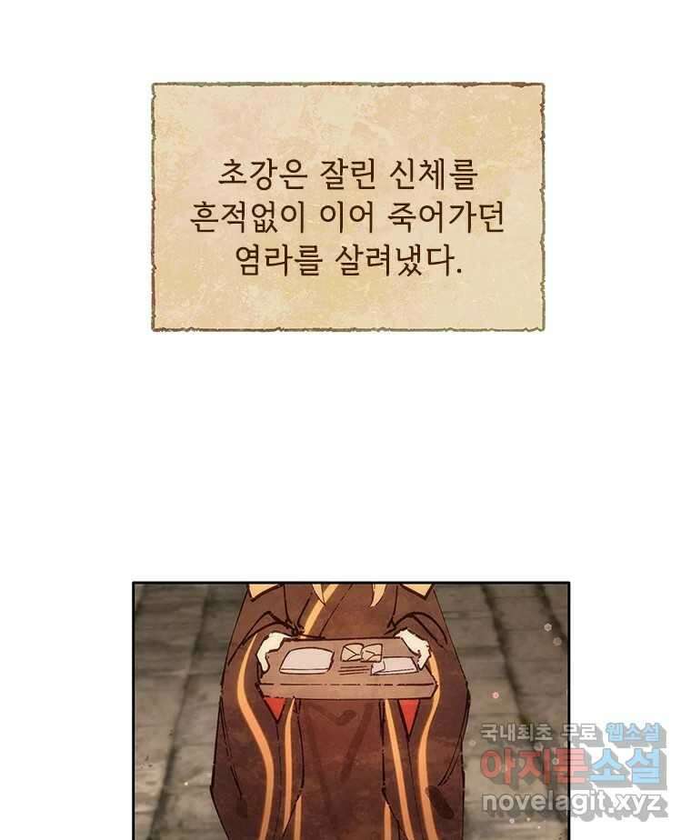 백의사자 시즌3 외전   후기 49
