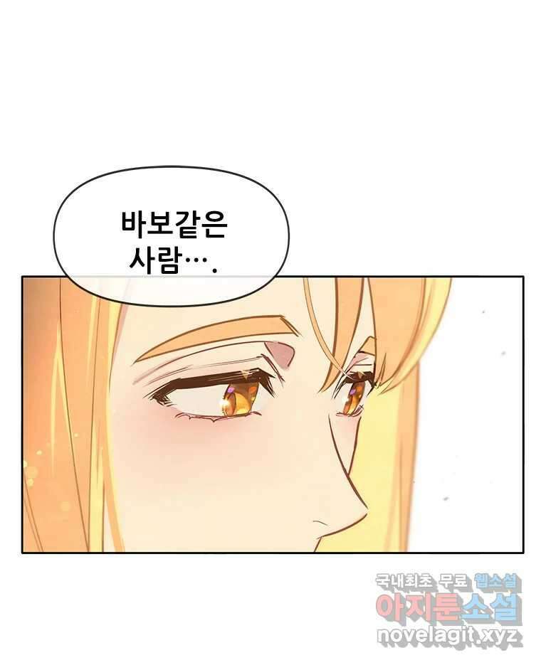백의사자 시즌3 외전   후기 58
