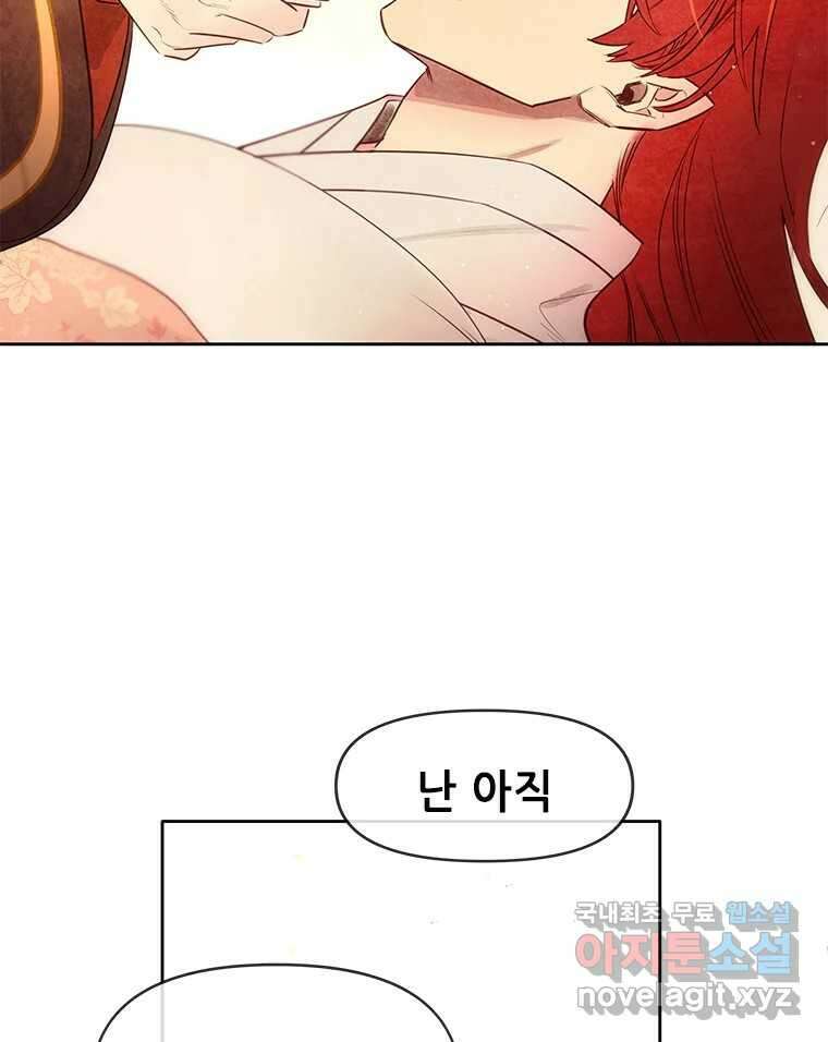 백의사자 시즌3 외전   후기 60